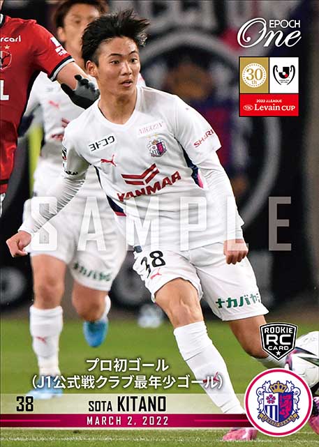 ※ホロスペクトラRC【北野颯太】プロ初ゴール（J1公式戦クラブ最年少ゴール）（22.3.2）