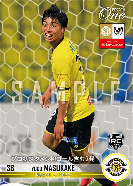 RC【升掛友護】プロ初スタメン初ゴール含む2発(22.3.2)