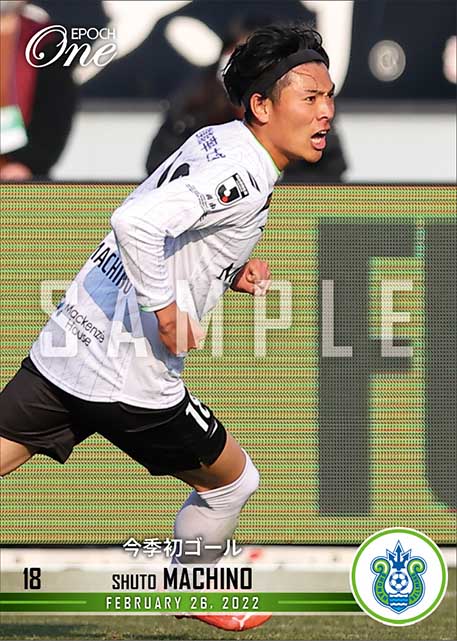 【町野修斗】今季初ゴール（22.2.26）