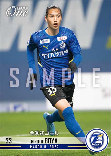 【呉屋大翔】今季初ゴール（22.3.9）