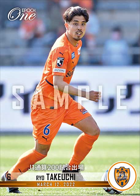 【竹内 涼】J1通算200試合出場（22.3.12）