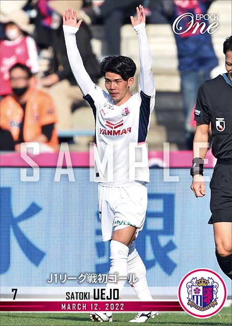 【上門知樹】J1リーグ戦初ゴール（22.3.12）