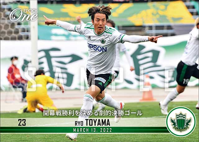 【外山 凌】開幕戦勝利を決める劇的決勝ゴール（22.3.13）