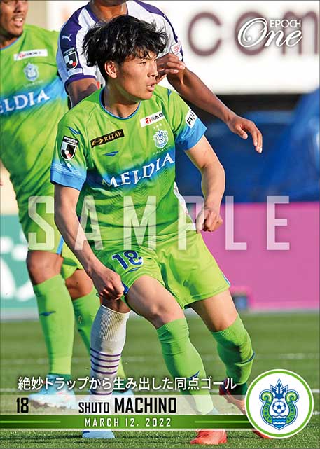 【町野修斗】絶妙トラップから生み出した同点ゴール