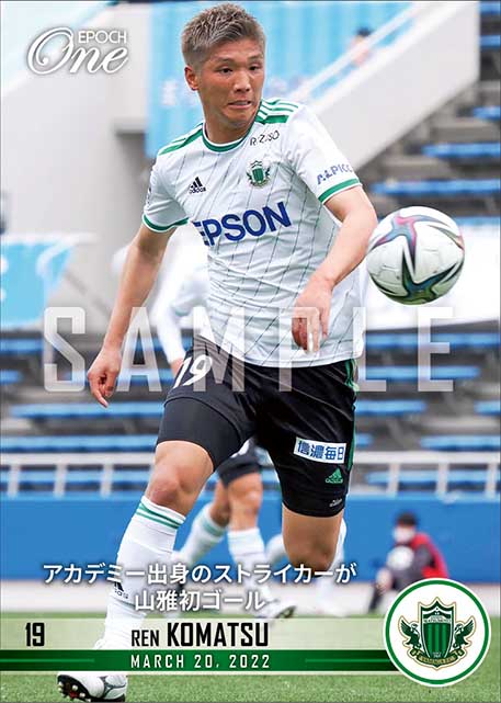 【小松 蓮】アカデミー出身のストライカーが山雅初ゴール（22.3.20）