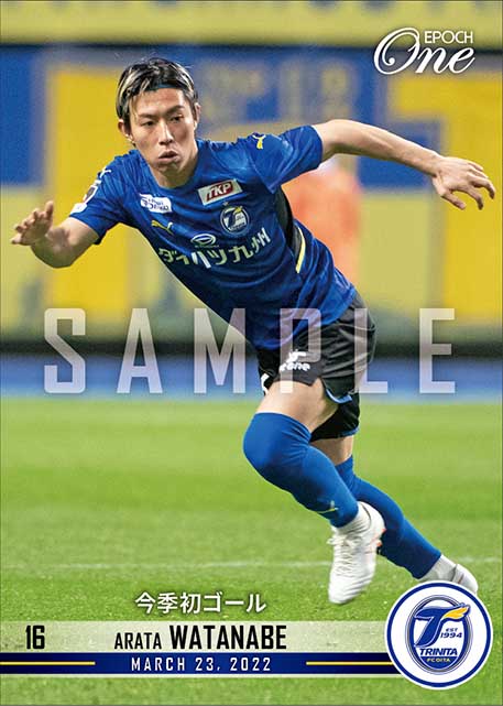 【渡邉新太】今季初ゴール（22.3.23）