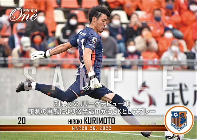 【栗本広輝】31歳でのJリーグデビュー戦 不測の事態により後半途中からGKとしてプレー（22.3.26）