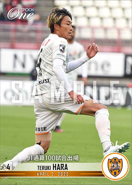 【原 輝綺】J1通算100試合出場（22.4.2）