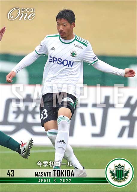 【常田克人】今季初ゴール(22.4.3)