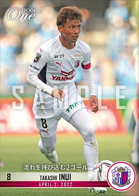 【乾 貴士】流れを呼び込む2ゴール（22.4.2）