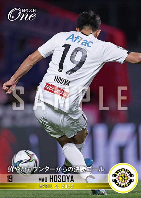 【細谷真大】鮮やかカウンターからの決勝ゴール（22.4.5）