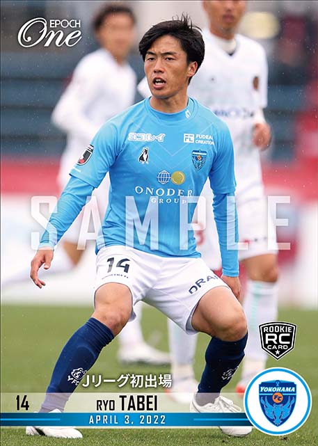 ※ホロスペクトラRC【田部井 涼】Jリーグ初出場（22.4.3）