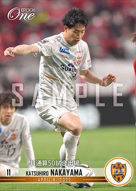 【中山克広】J1通算50試合出場（22.4.6）