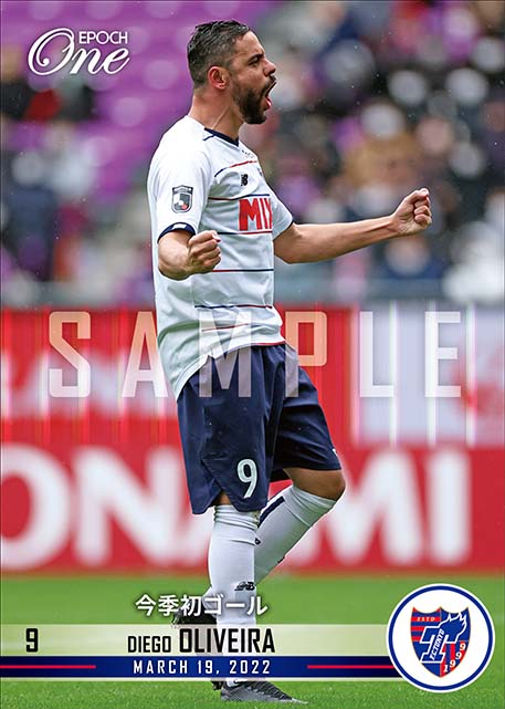 ※ホロスペクトラ【ディエゴ オリヴェイラ】今季初ゴール（22.3.19）