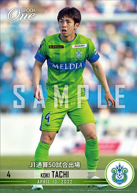 ※ホロスペクトラ【舘 幸希】J1通算50試合出場（22.4.10）