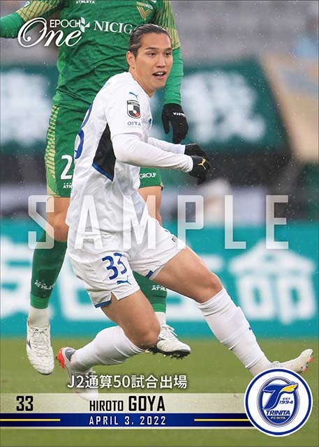 【呉屋大翔】J2通算50試合出場(22.4.3)