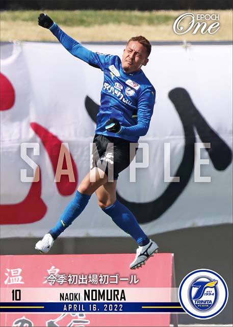 【野村直輝】今季初出場初ゴール(22.4.16)