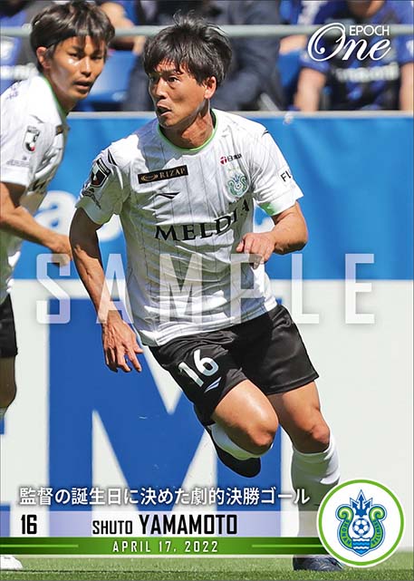 【山本脩斗】監督の誕生日に決めた劇的決勝ゴール(22.4.17)