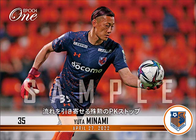 【南 雄太】流れを引き寄せる殊勲のPKストップ（22.4.27）
