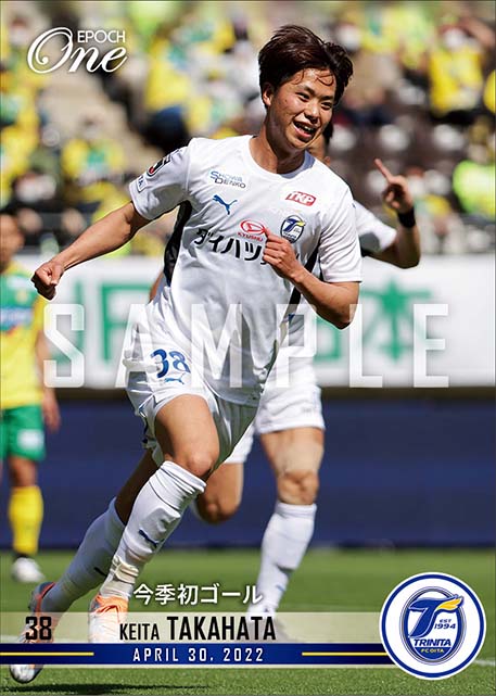 【高畑奎汰】今季初ゴール(22.4.30)