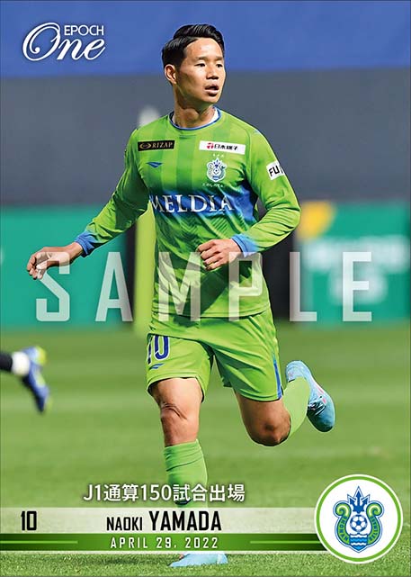 【山田直輝】J1通算150試合出場(22.4.29)