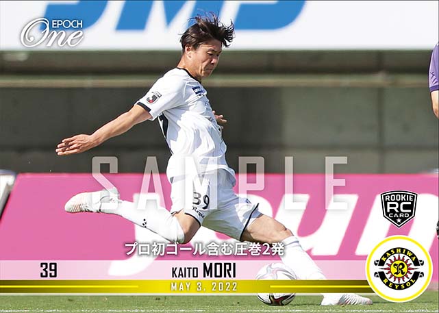 ※ホロスペクトラRC【森 海渡】プロ初ゴール含む圧巻2発(22.5.3)