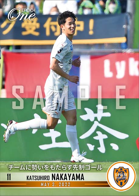 【中山克広】チームに勢いをもたらす先制ゴール（22.5.3）