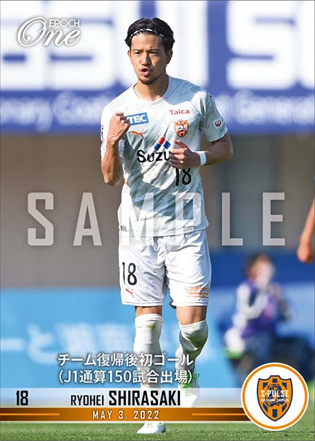 【白崎凌兵】チーム復帰後初ゴール(J1通算150試合出場)(22.5.3)