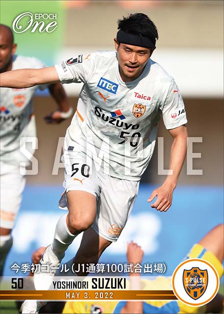 【鈴木義宜】今季初ゴール(J1通算100試合出場)(22.5.3)