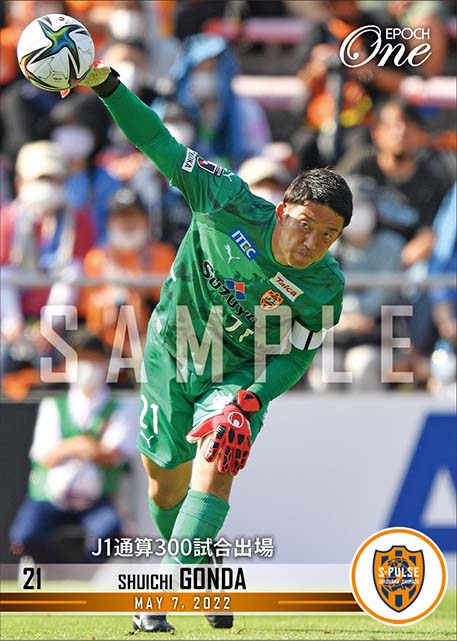 【権田修一】J1通算300試合出場(22.5.7)