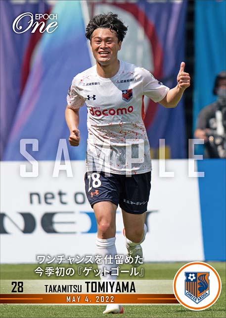 【富山貴光】ワンチャンスを仕留めた今季初の『ゲットゴール』(22.5.4)