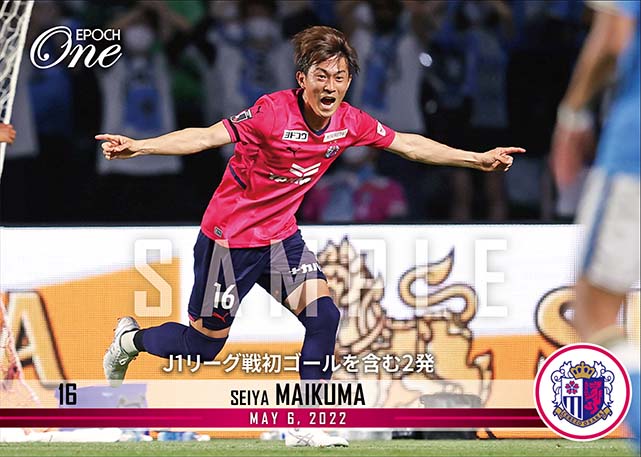 ※ホロスペクトラ【毎熊晟矢】J1リーグ戦初ゴールを含む2発(22.5.6)