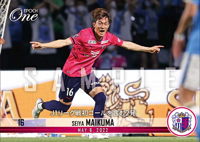 【毎熊晟矢】J1リーグ戦初ゴールを含む2発(22.5.6)