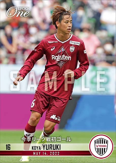 【汰木康也】今季リーグ戦初ゴール(22.5.14)