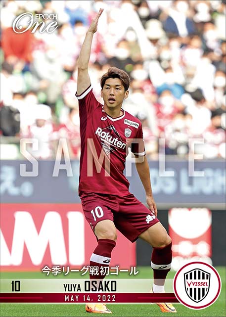 【大迫勇也】今季リーグ戦初ゴール(22.5.14)