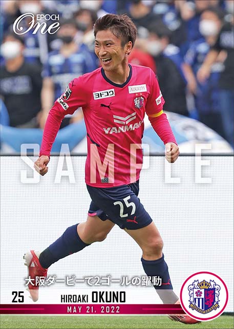 【奥埜博亮】大阪ダービーで2ゴールの躍動(22.5.21)