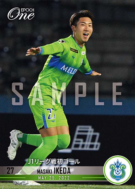 【池田昌生】J1リーグ戦初ゴール(22.5.25)