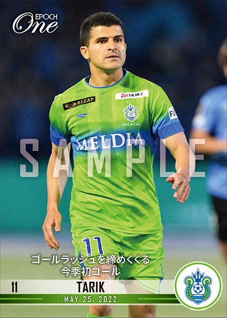 【タリク】ゴールラッシュを締めくくる今季初ゴール（22.5.25）