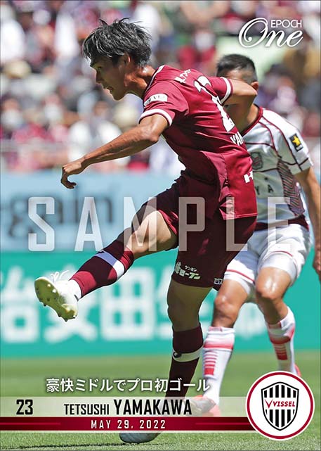 【山川哲史】豪快ミドルでプロ初ゴール(22.5.29)