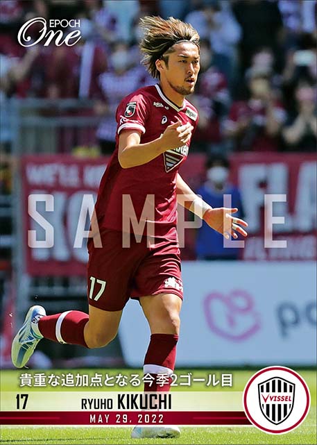 【菊池流帆】貴重な追加点となる今季2ゴール目(22.5.29)
