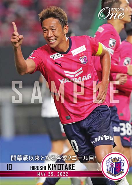 【清武弘嗣】開幕戦以来となる今季2ゴール目(22.5.25)