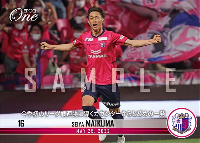 【毎熊晟矢】今季初のリーグ戦連勝に導くカウンターからとどめの一発(22.5.25)