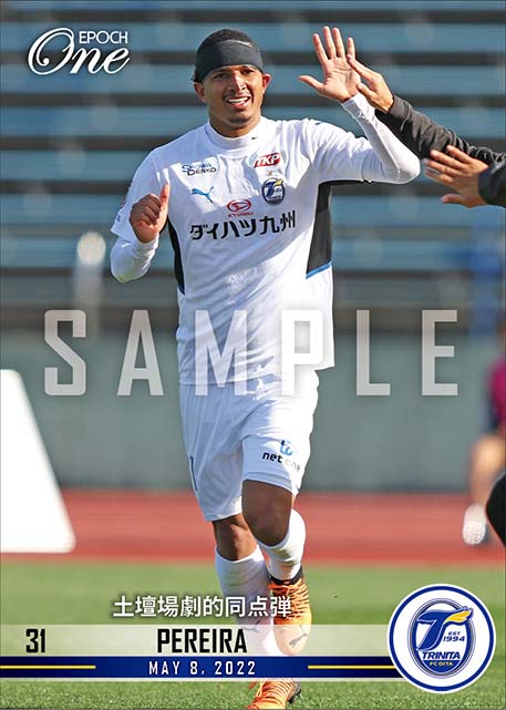 【ペレイラ】土壇場劇的同点弾（22.5.8）