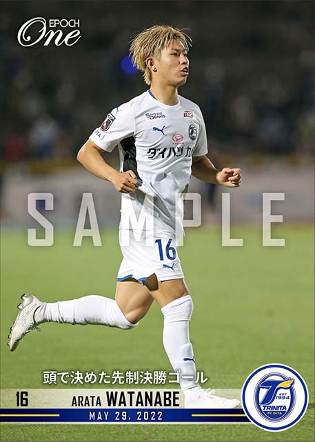 【渡邉新太】頭で決めた先制決勝ゴール(22.5.29)