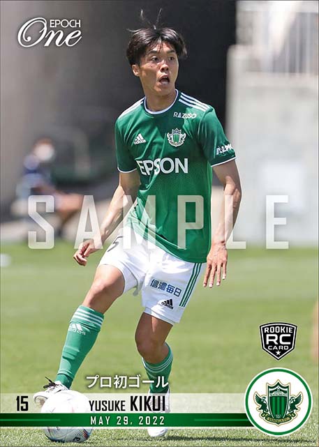 RC【菊井悠介】プロ初ゴール(22.5.29)