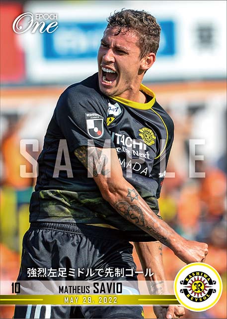 【マテウス サヴィオ】強烈左足ミドルで先制ゴール（22.5.29）