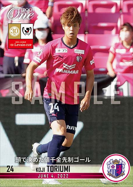 【鳥海晃司】頭で決めた値千金先制ゴール(22.6.4)