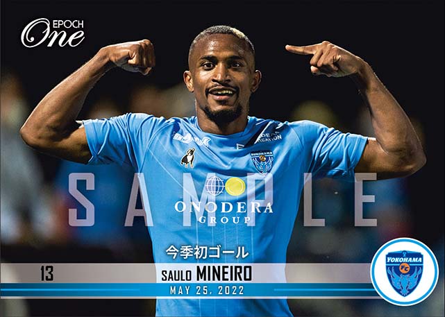 【サウロ ミネイロ】今季初ゴール(22.5.25)