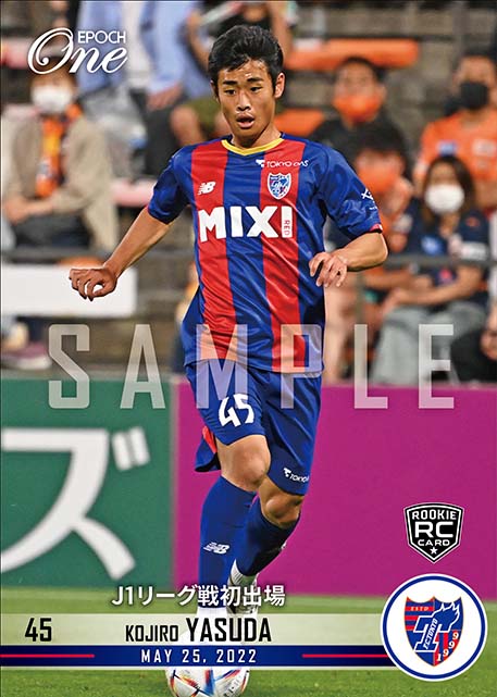 ※ホロスペクトラRC【安田虎士朗】J1リーグ戦初出場（22.5.25）