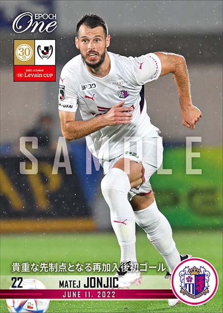 【マテイ ヨニッチ】貴重な先制点となる再加入後初ゴール（22.6.11）